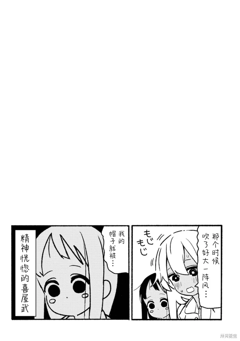 第8话 第12页