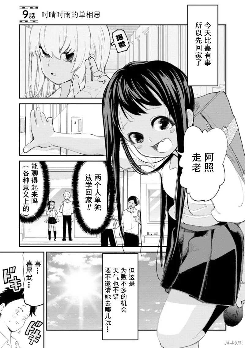 第9话 第1页