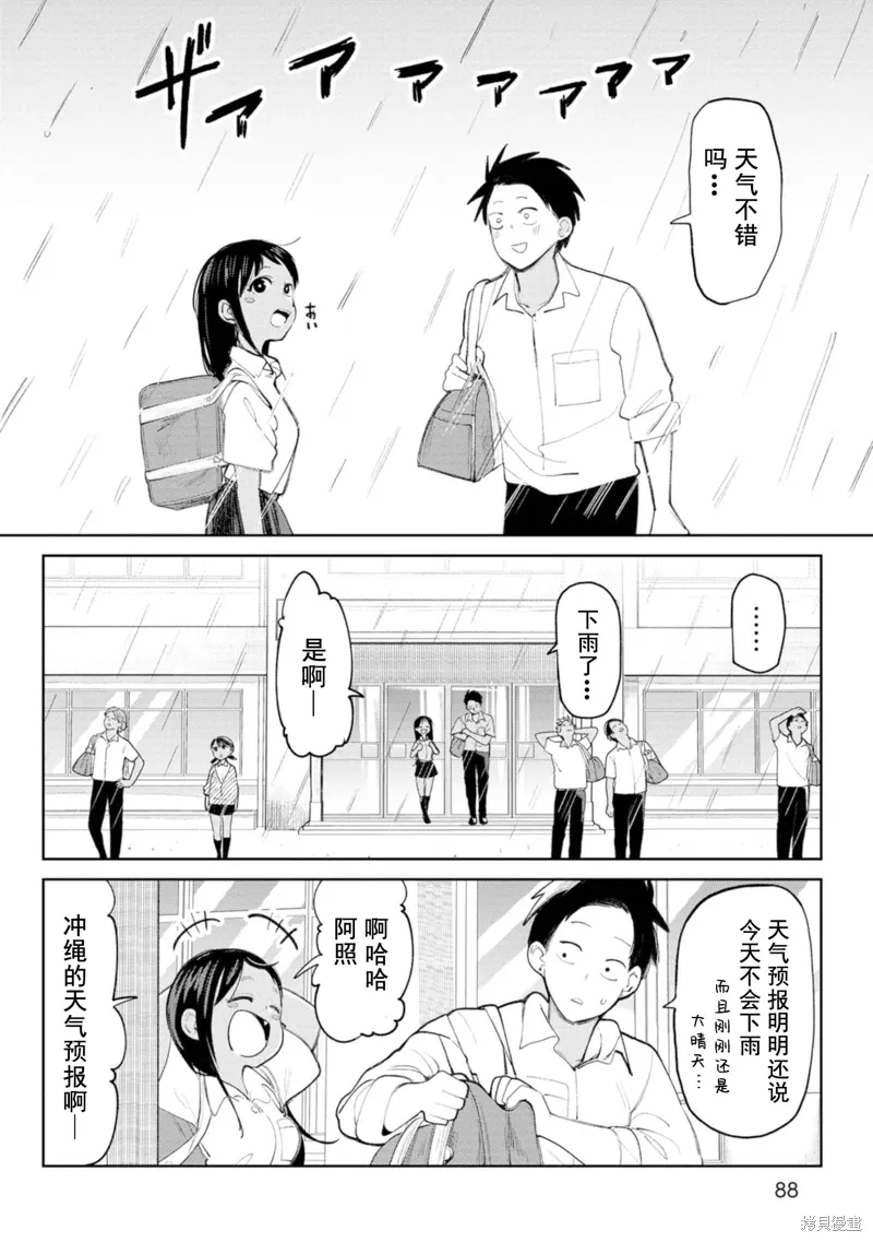 第9话 第2页
