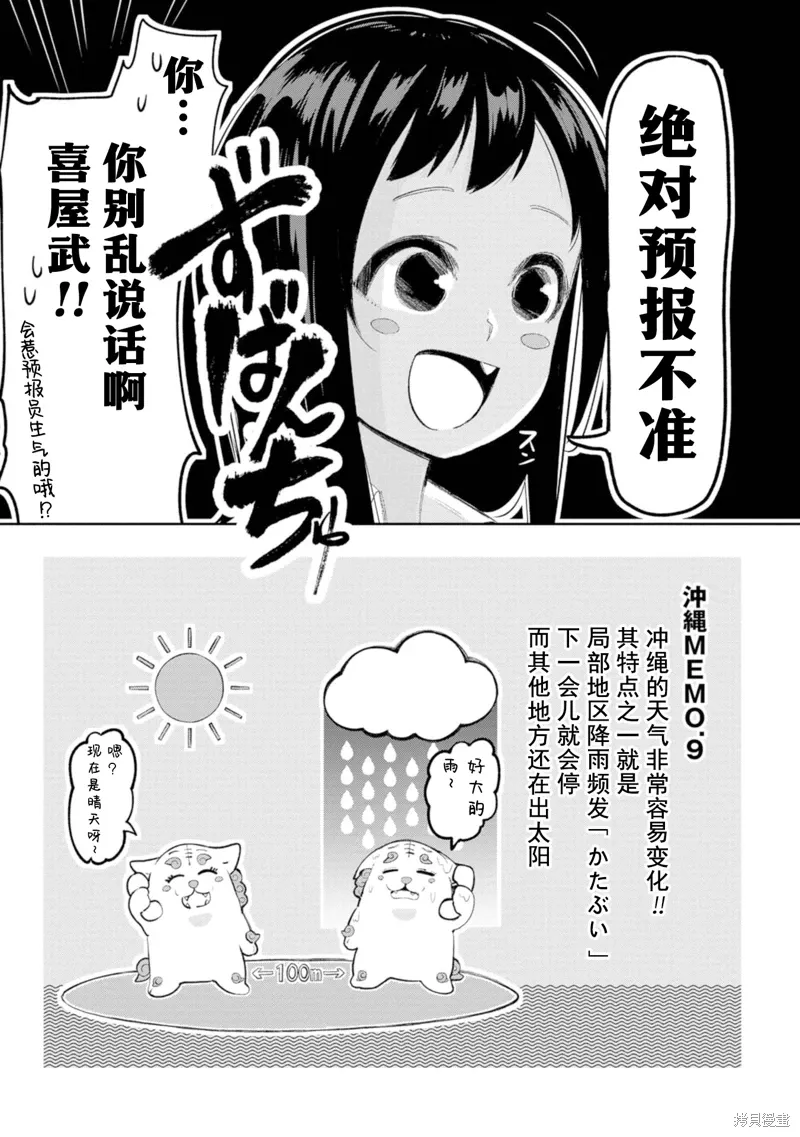 第9话 第3页