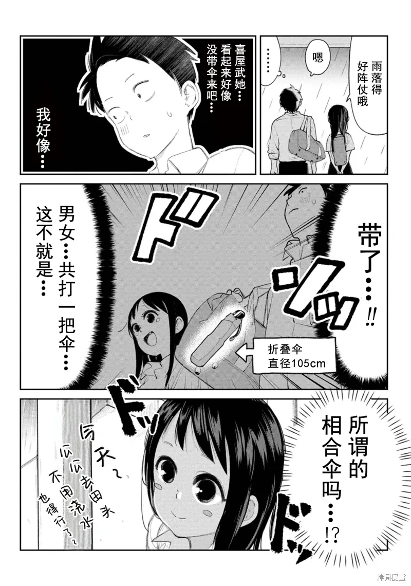 第9话 第4页