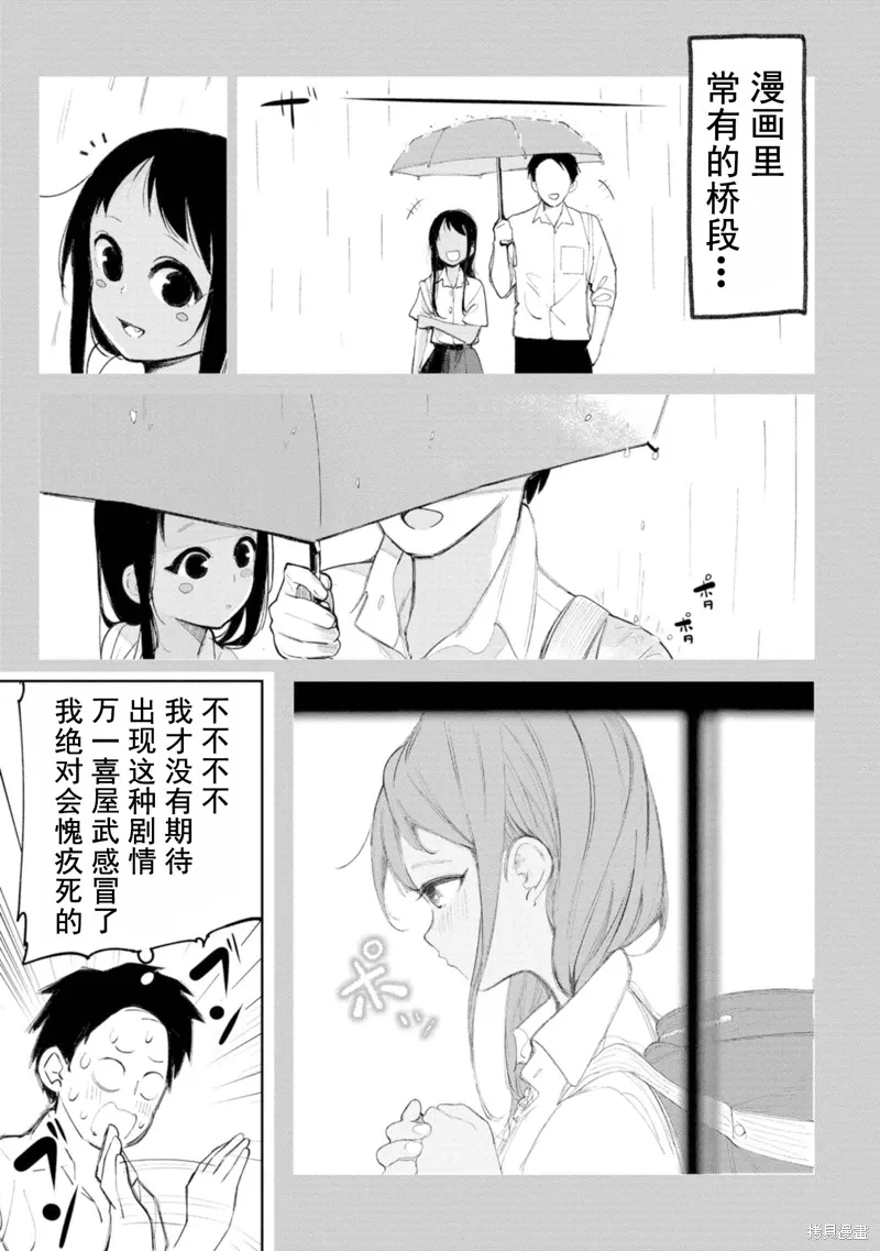 第9话 第5页