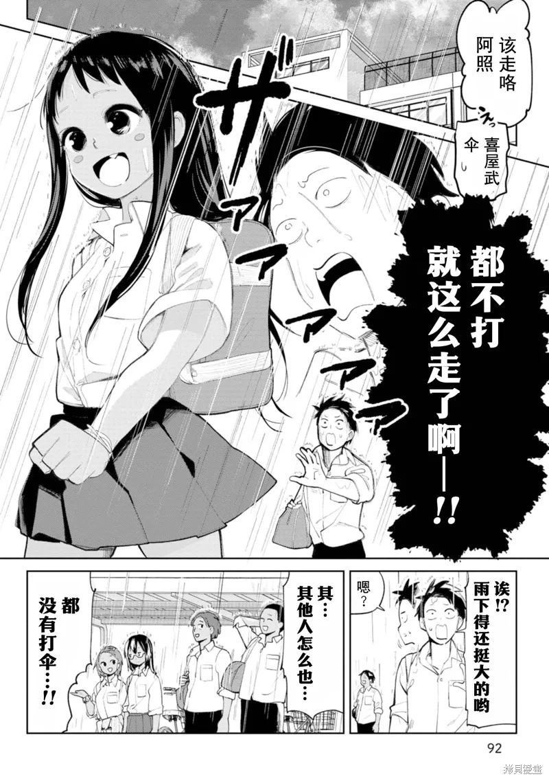 第9话 第6页