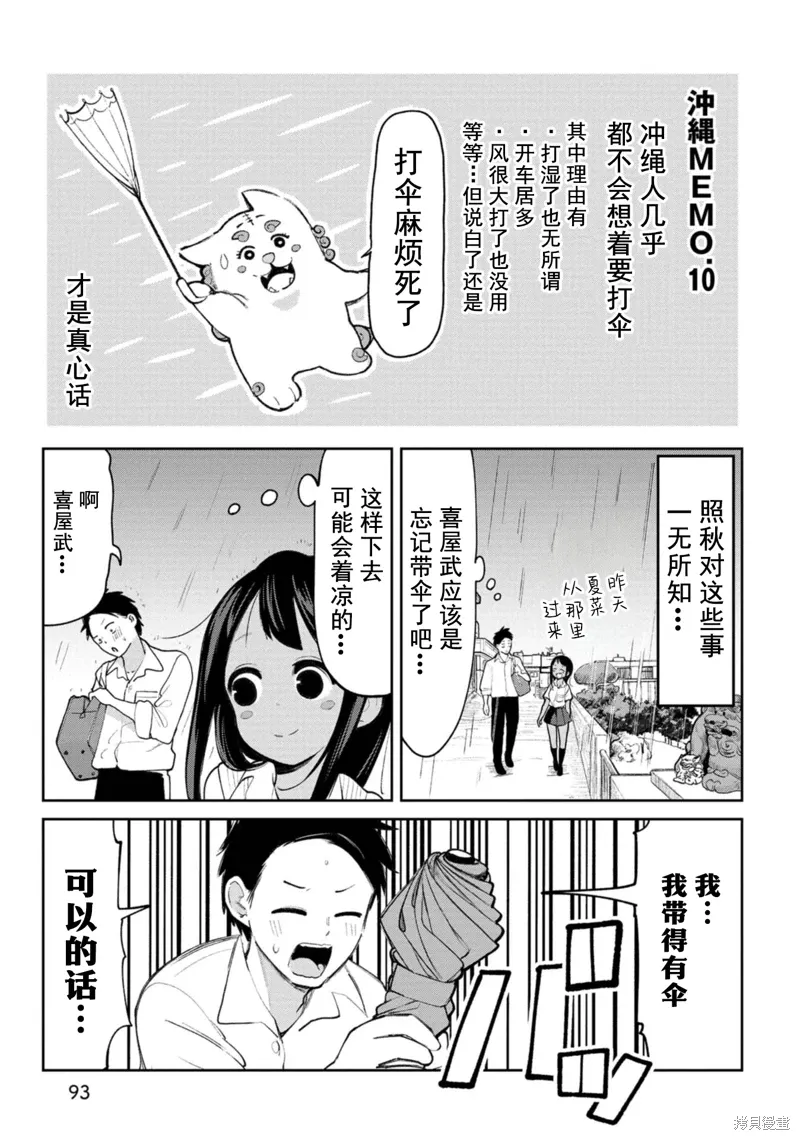 第9话 第7页