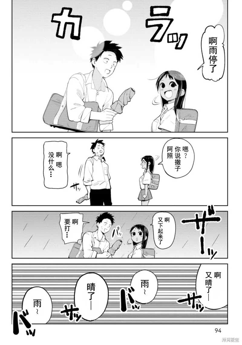 第9话 第8页
