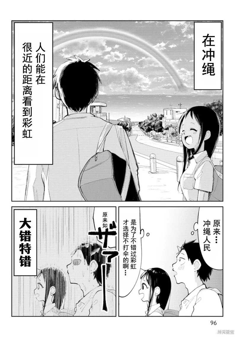 第9话 第10页