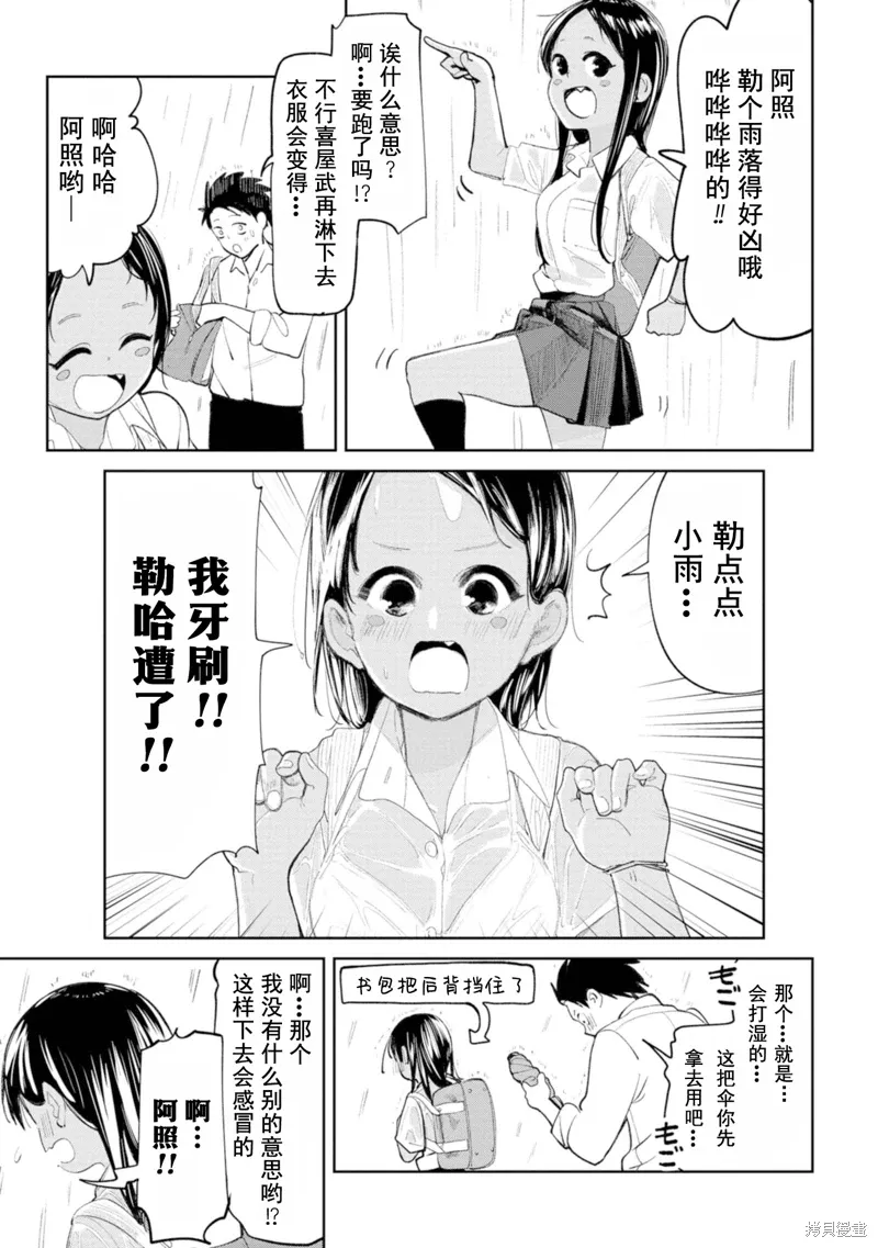第9话 第11页