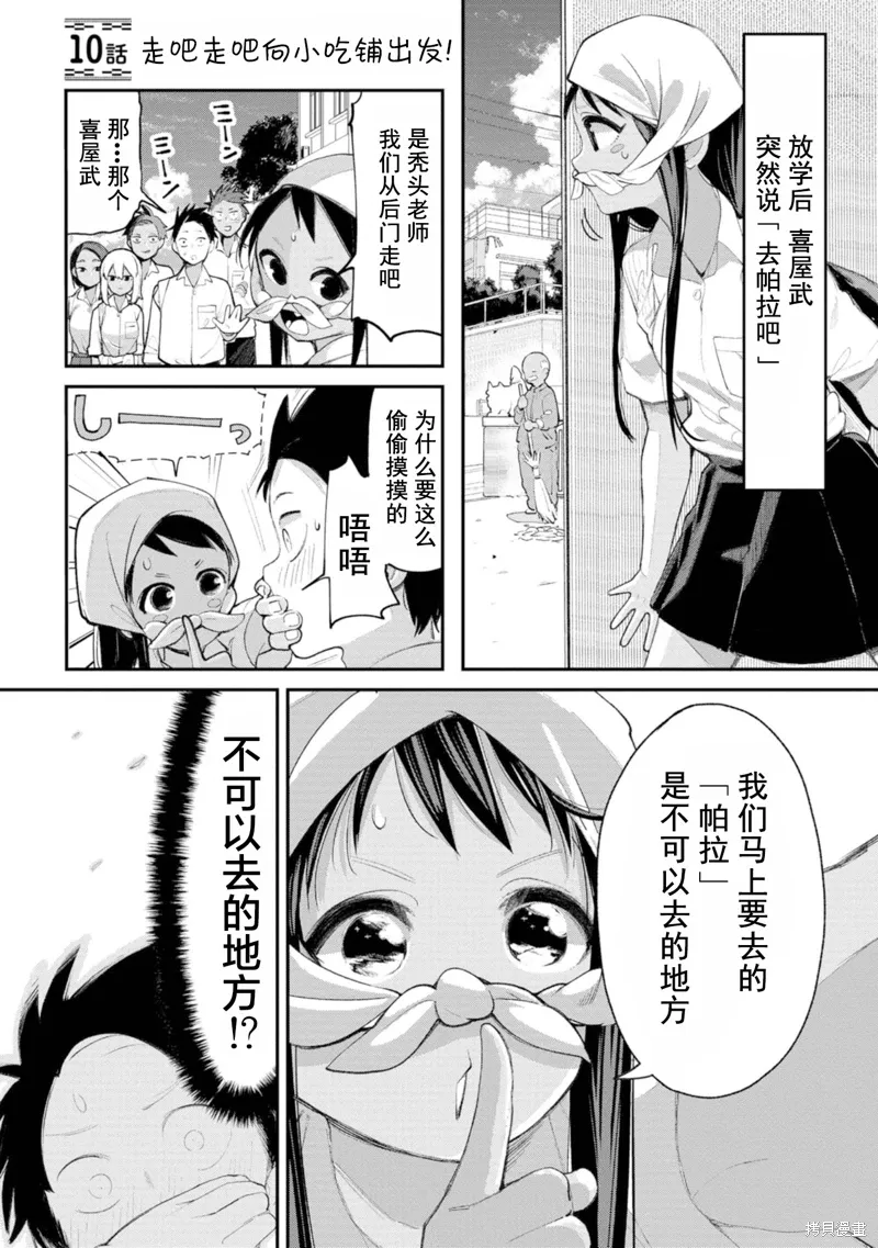 第10话 第1页