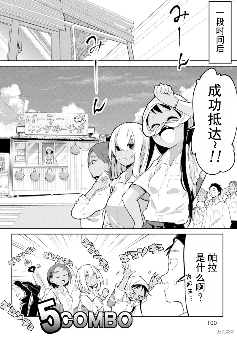 第10话 第2页