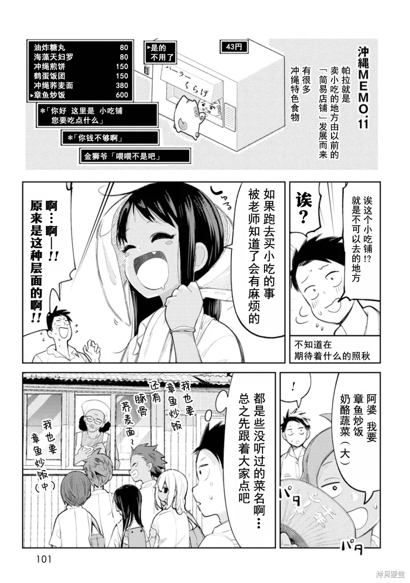 第10话 第3页