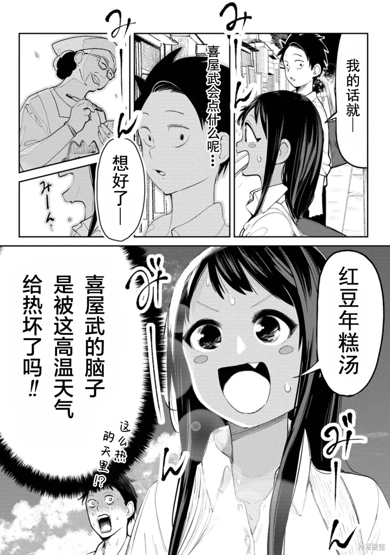 第10话 第4页