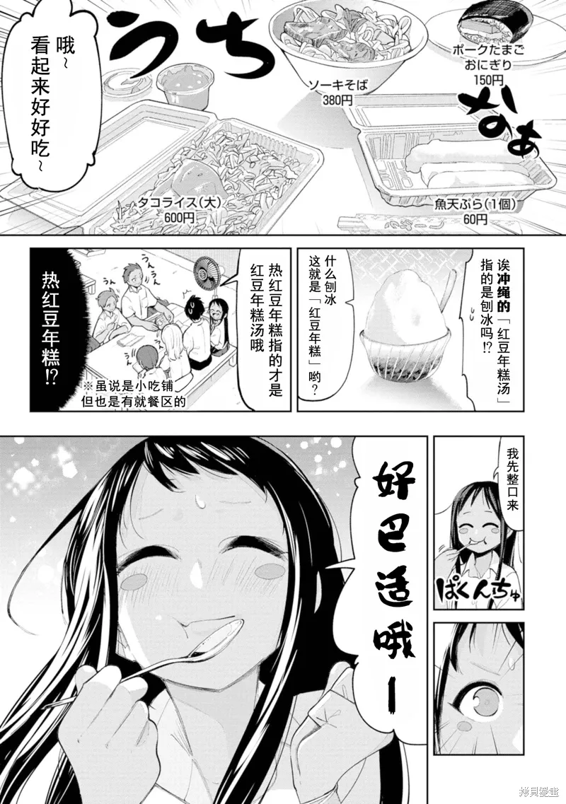 第10话 第5页