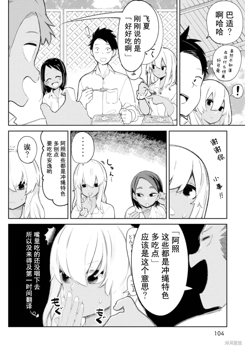第10话 第6页