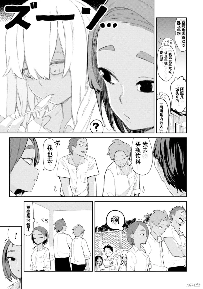 第10话 第7页