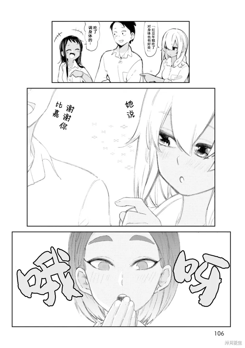 第10话 第8页
