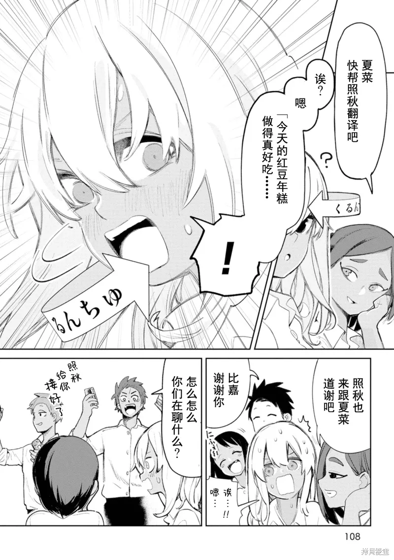 第10话 第10页