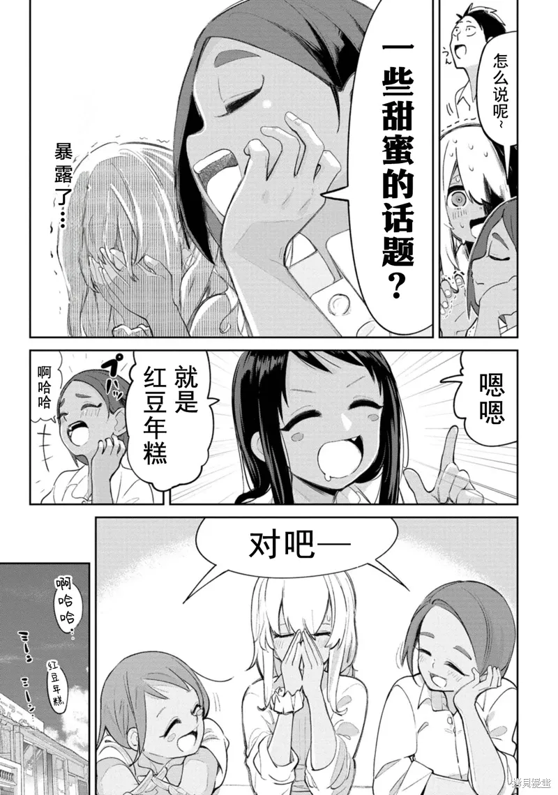 第10话 第11页
