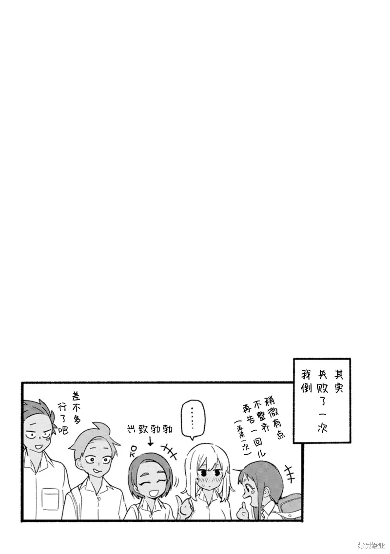 第10话 第12页
