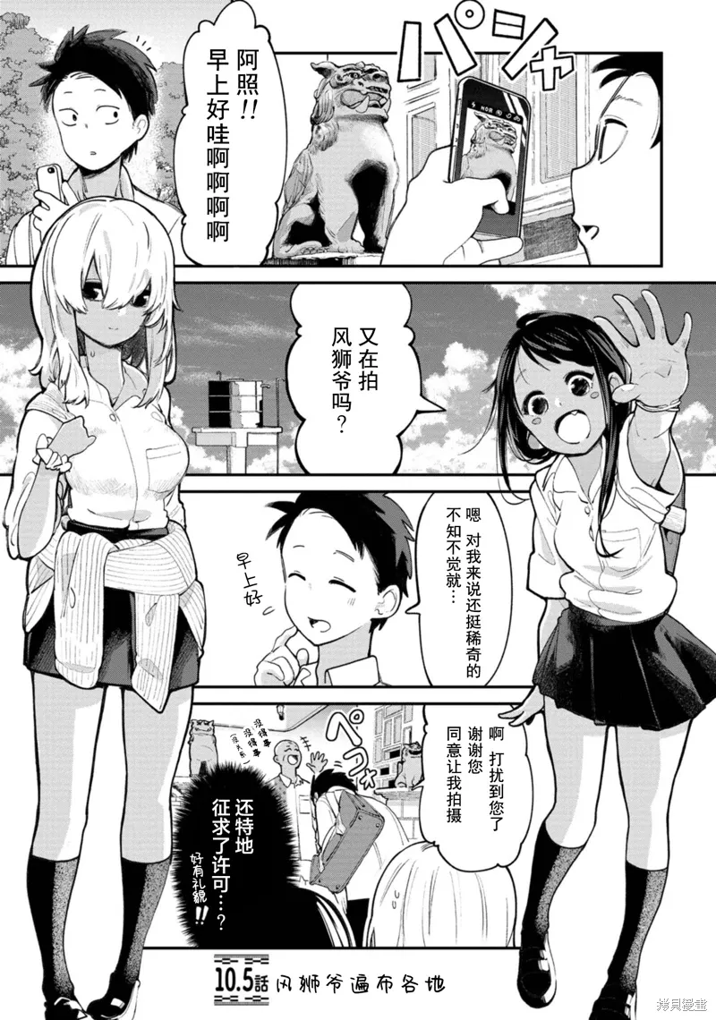 第10.5话 第1页