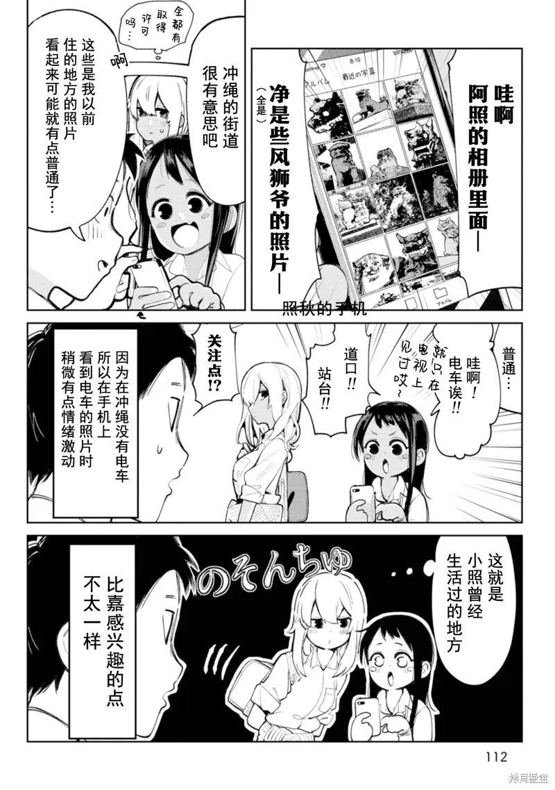 第10.5话 第2页