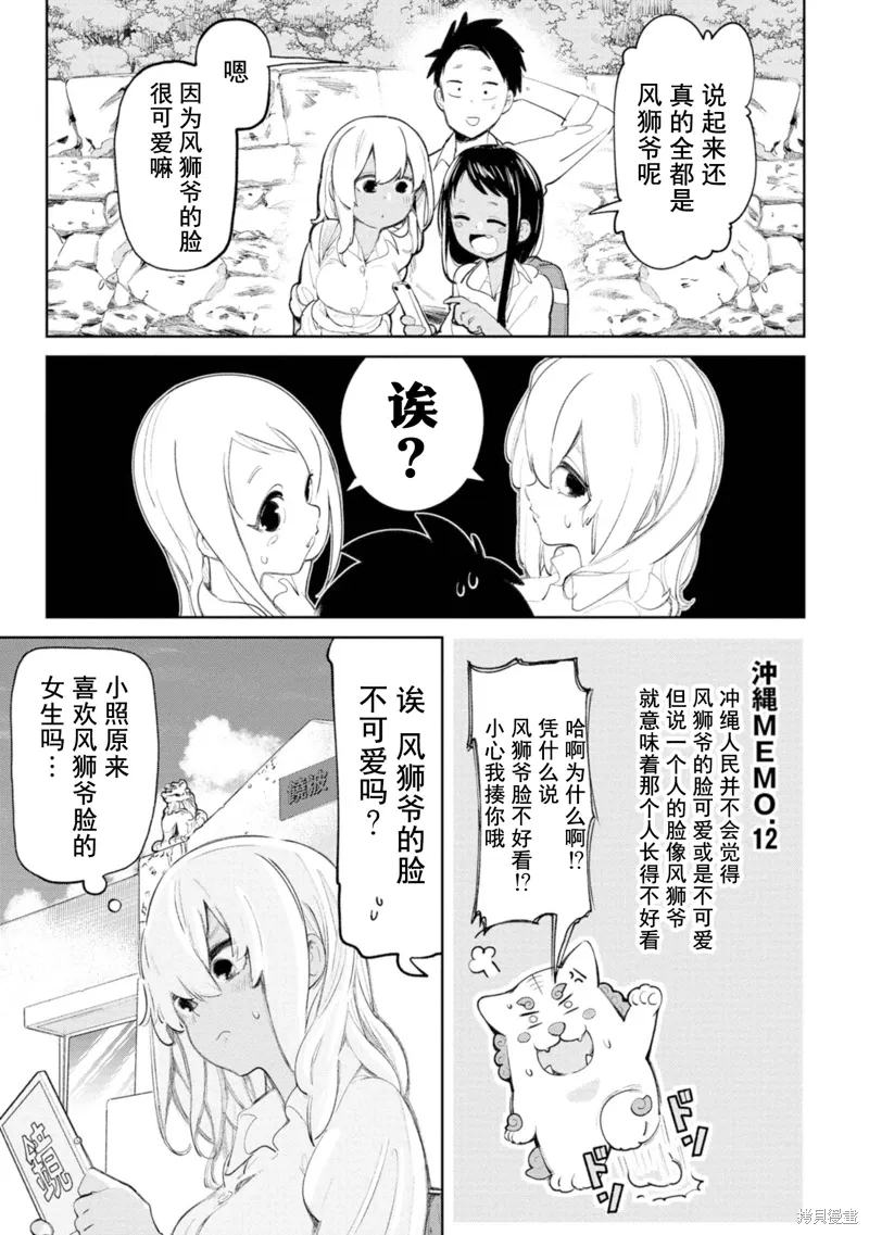 第10.5话 第3页