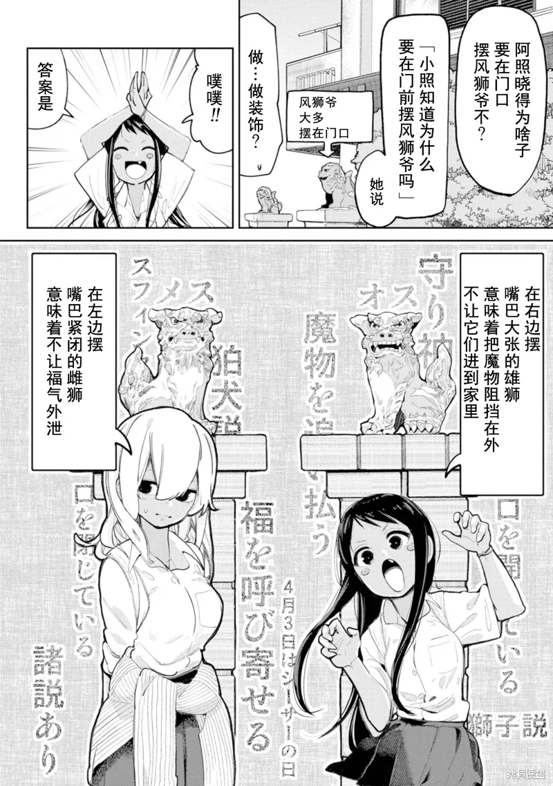 第10.5话 第4页