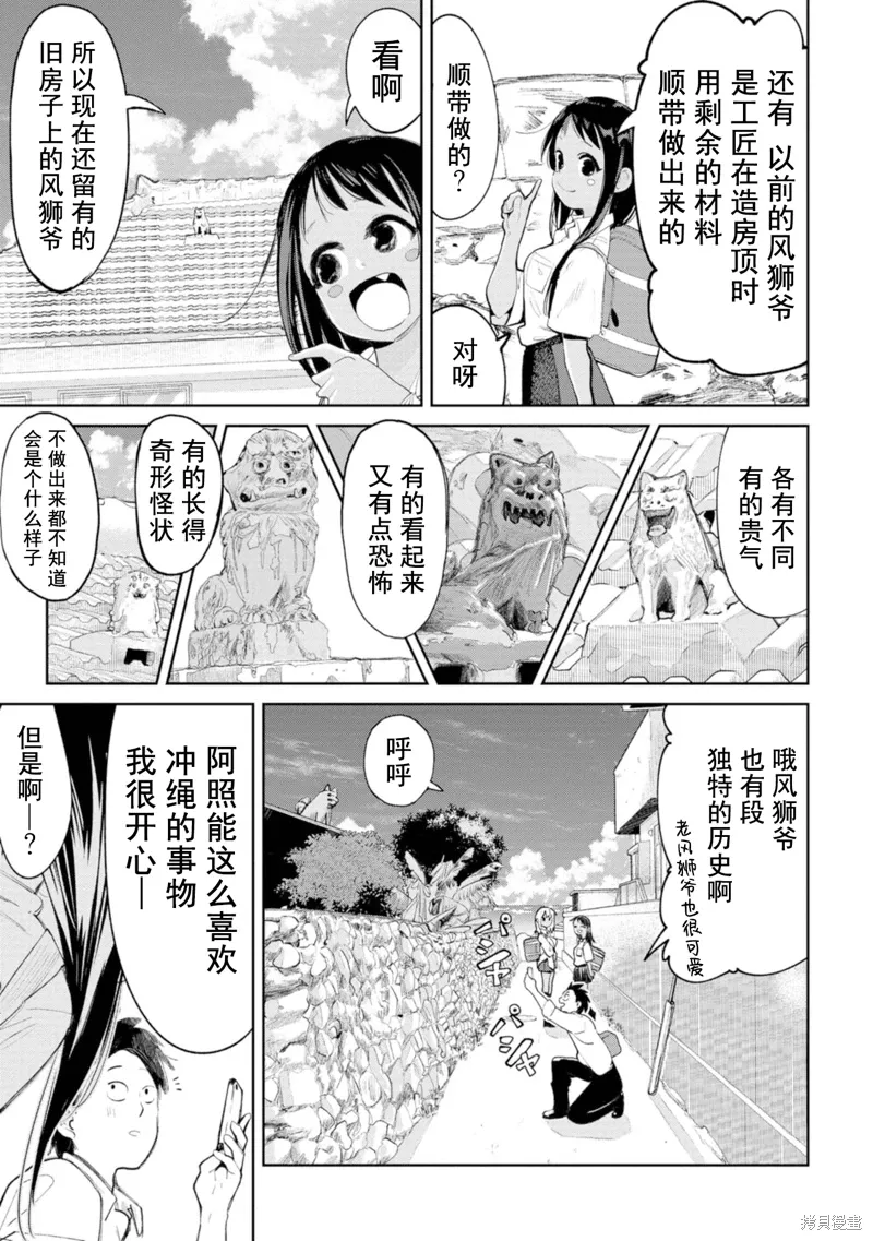 第10.5话 第5页