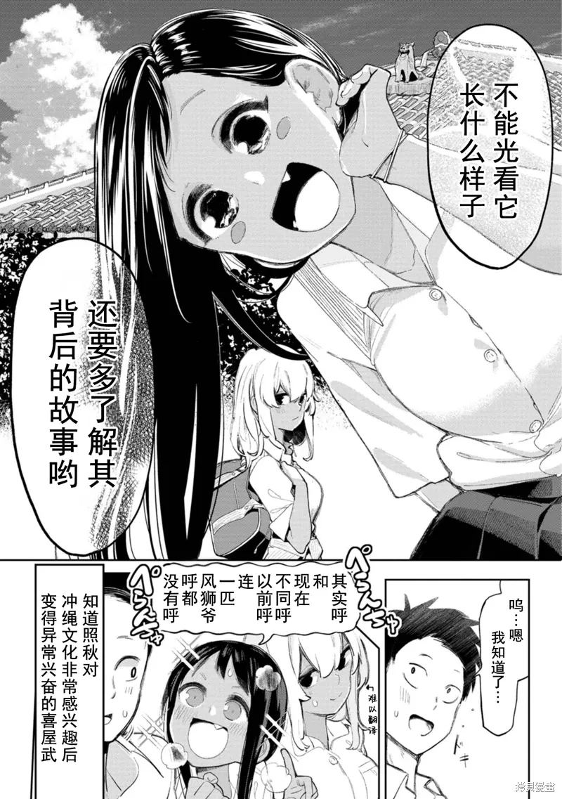 第10.5话 第6页