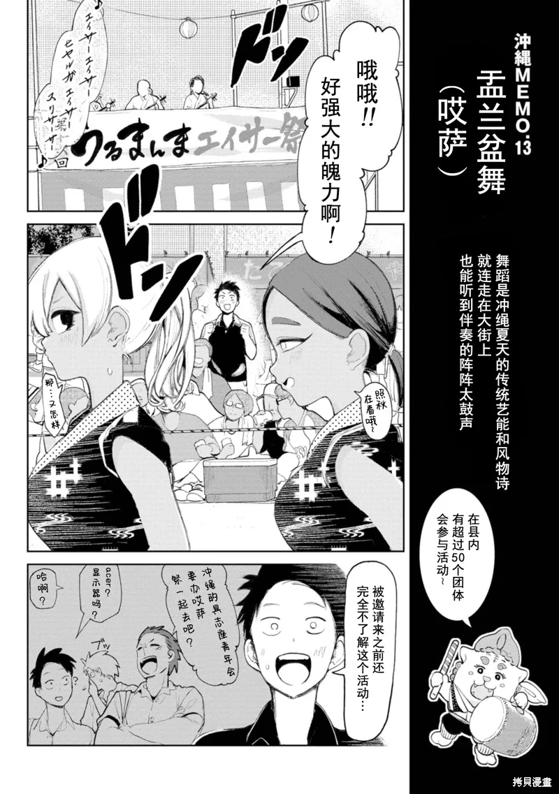 第11话 第2页