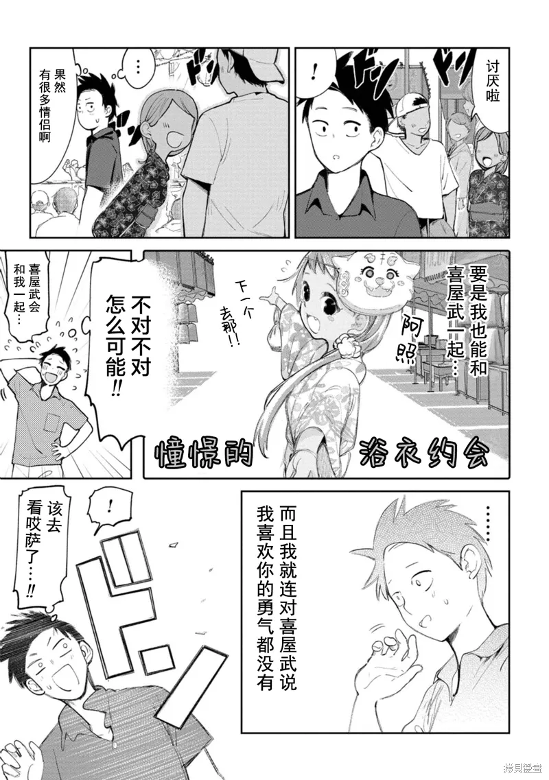 第11话 第3页