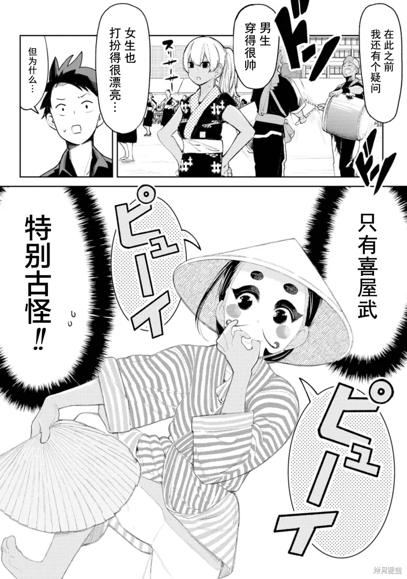 第11话 第4页