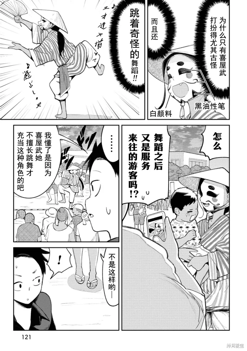 第11话 第5页