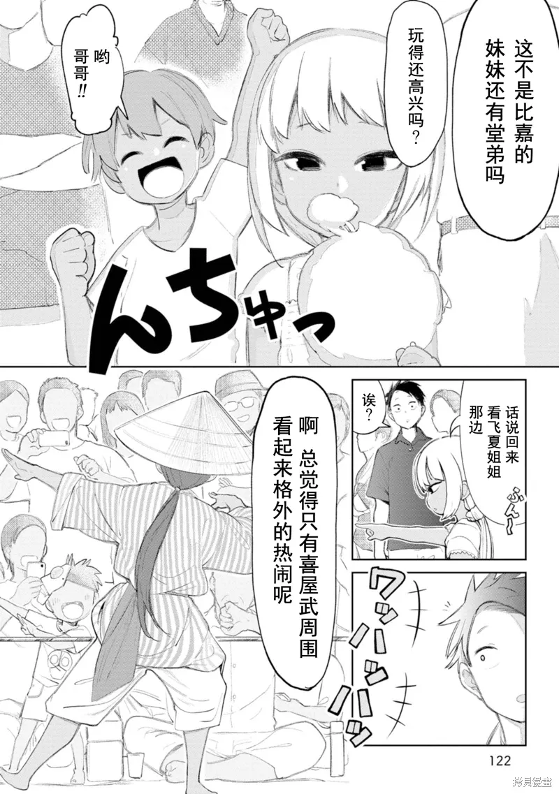 第11话 第6页