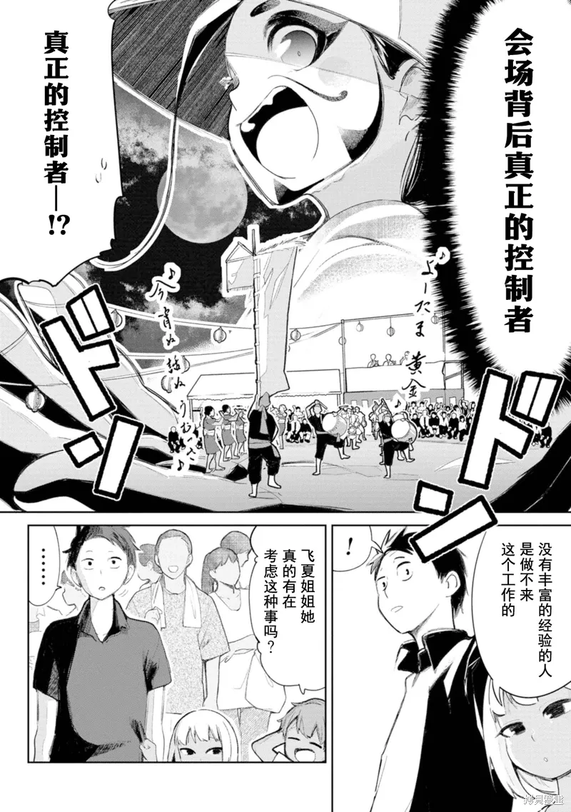 第11话 第8页