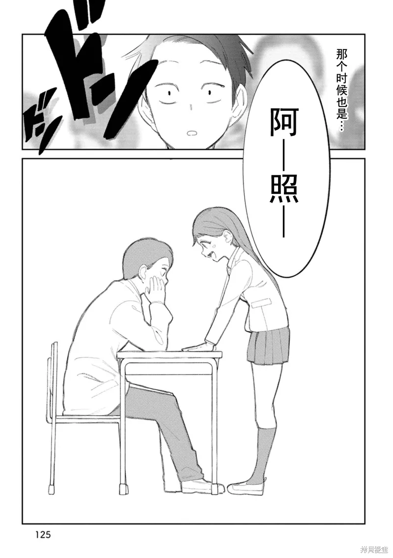 第11话 第9页