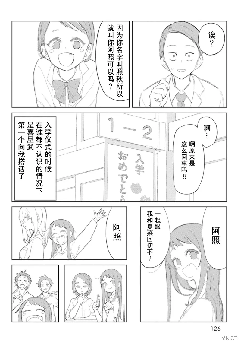 第11话 第10页