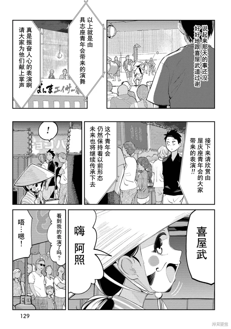 第11话 第13页