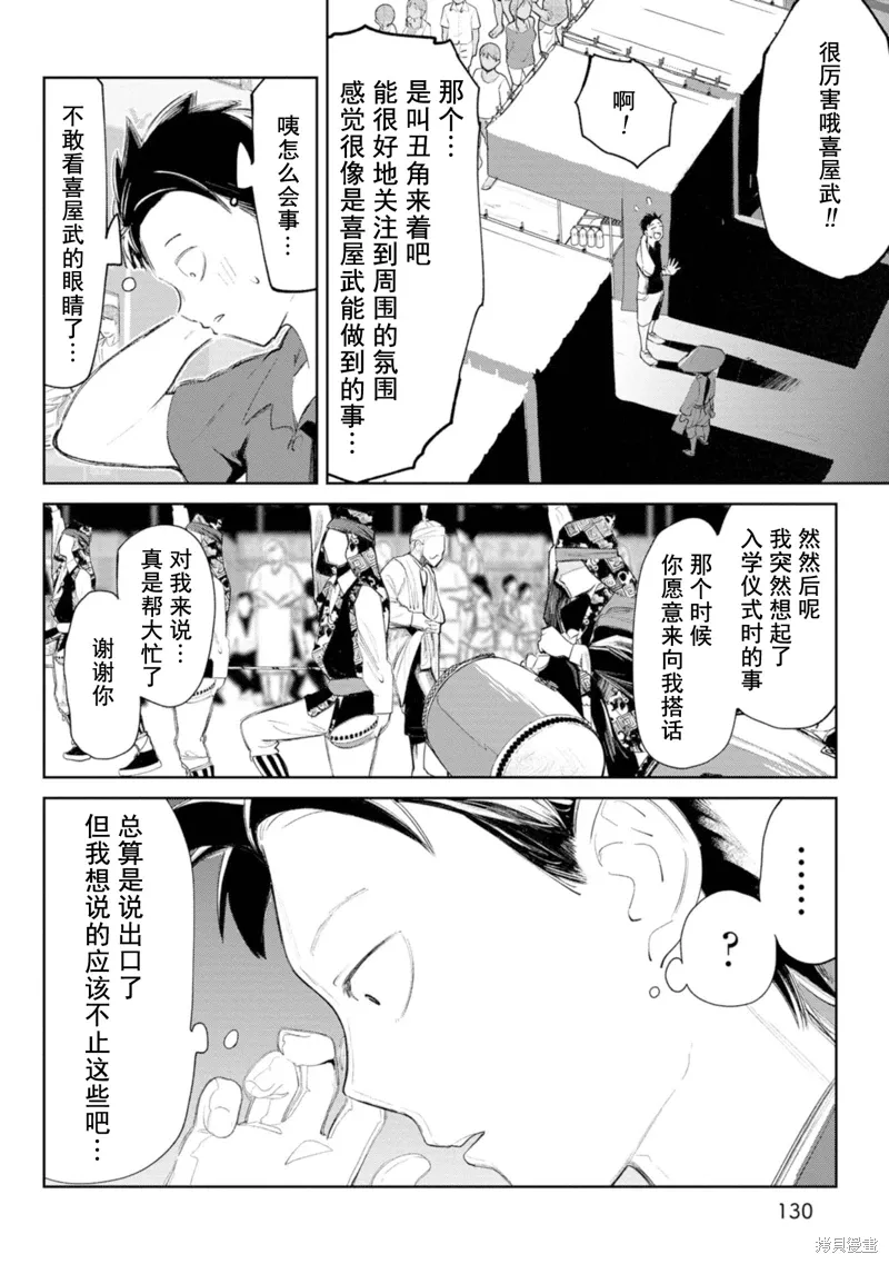 第11话 第14页
