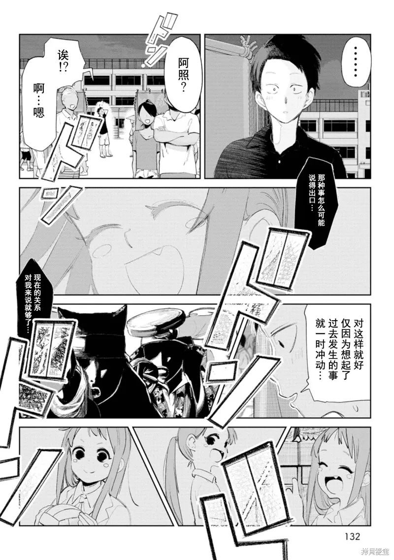 第11话 第16页