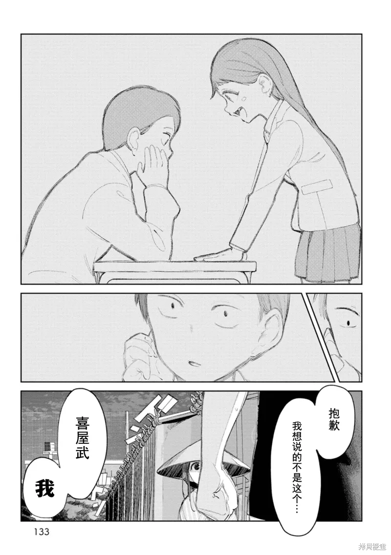 第11话 第17页