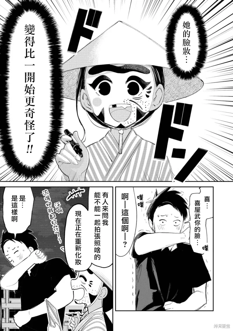 第12话 第4页