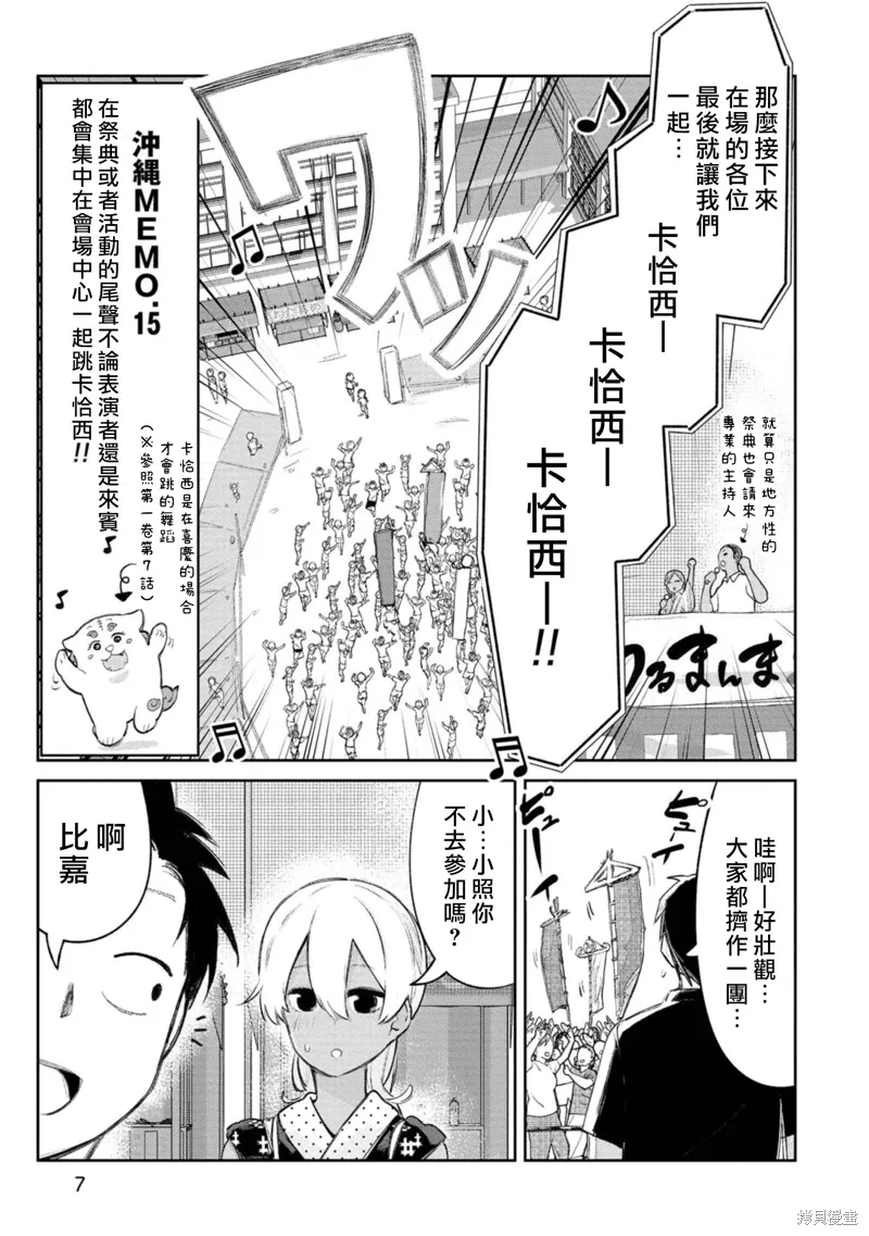 第12话 第6页