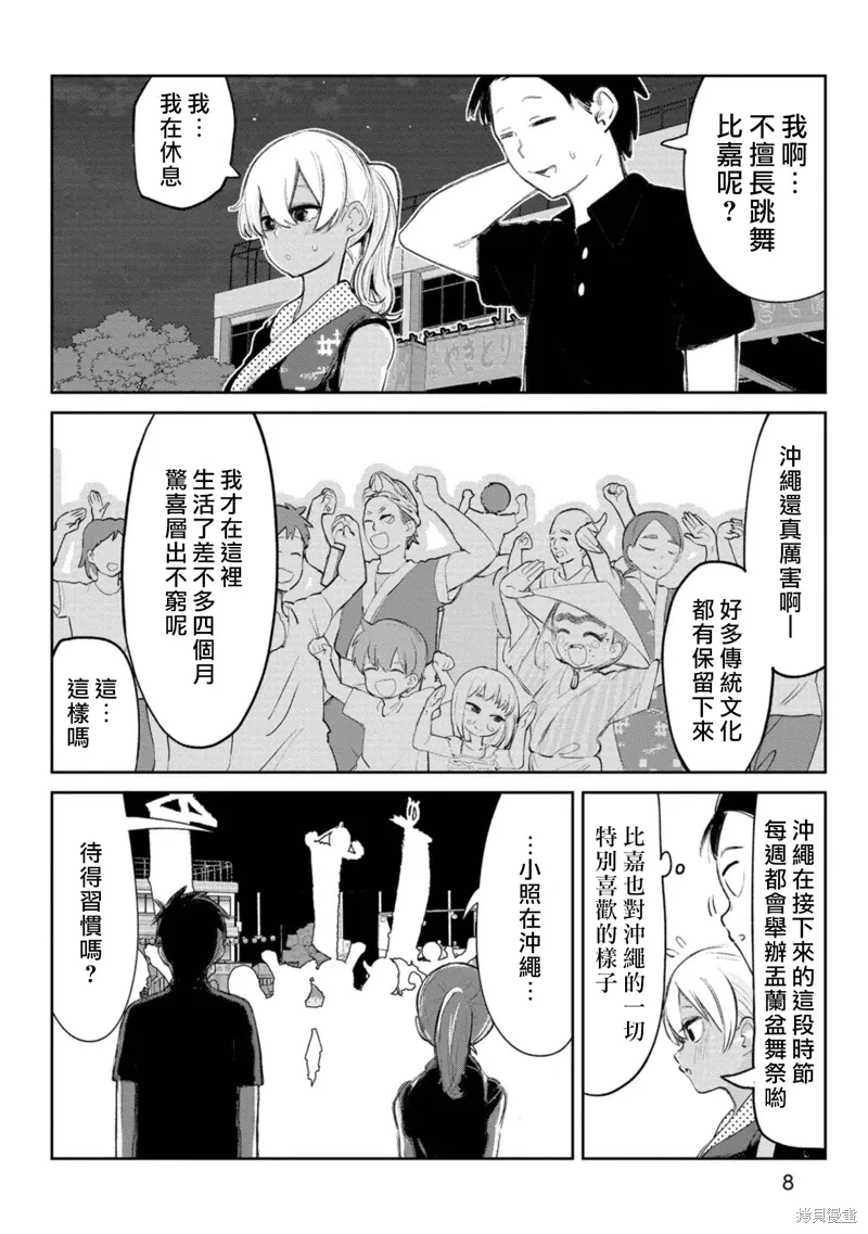 第12话 第7页