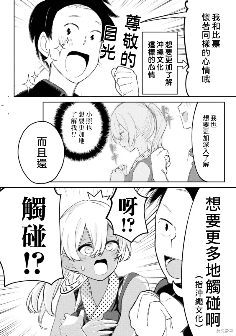 第12话 第11页