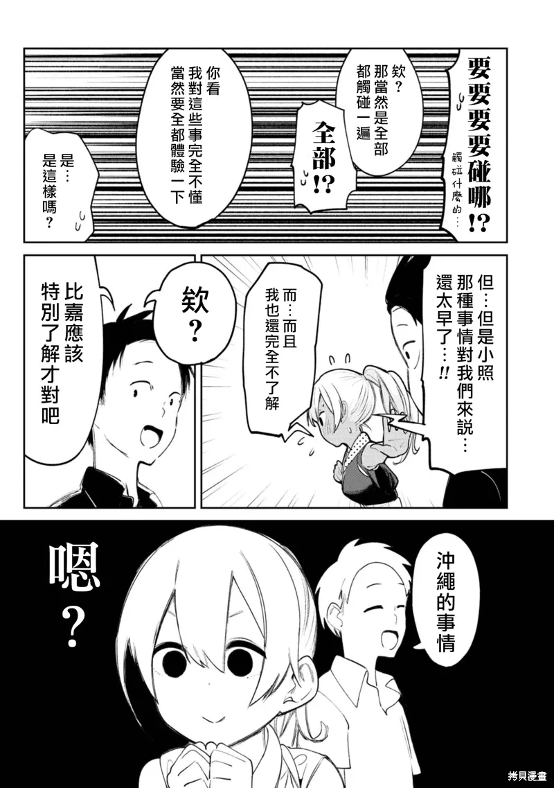 第12话 第12页