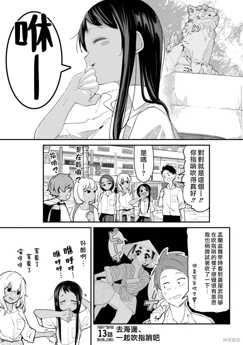 第13话 第1页