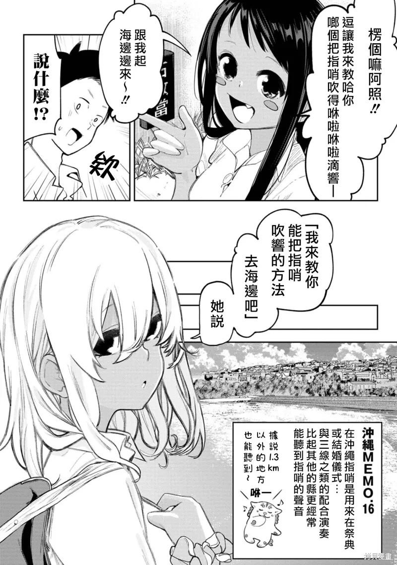 第13话 第2页