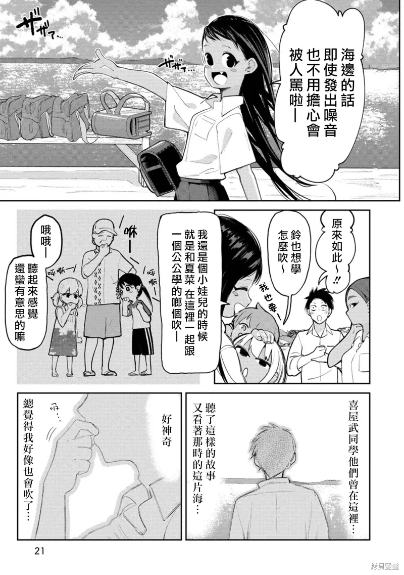 第13话 第3页