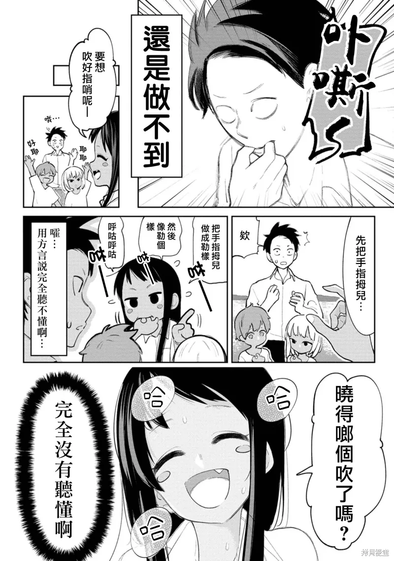 第13话 第4页