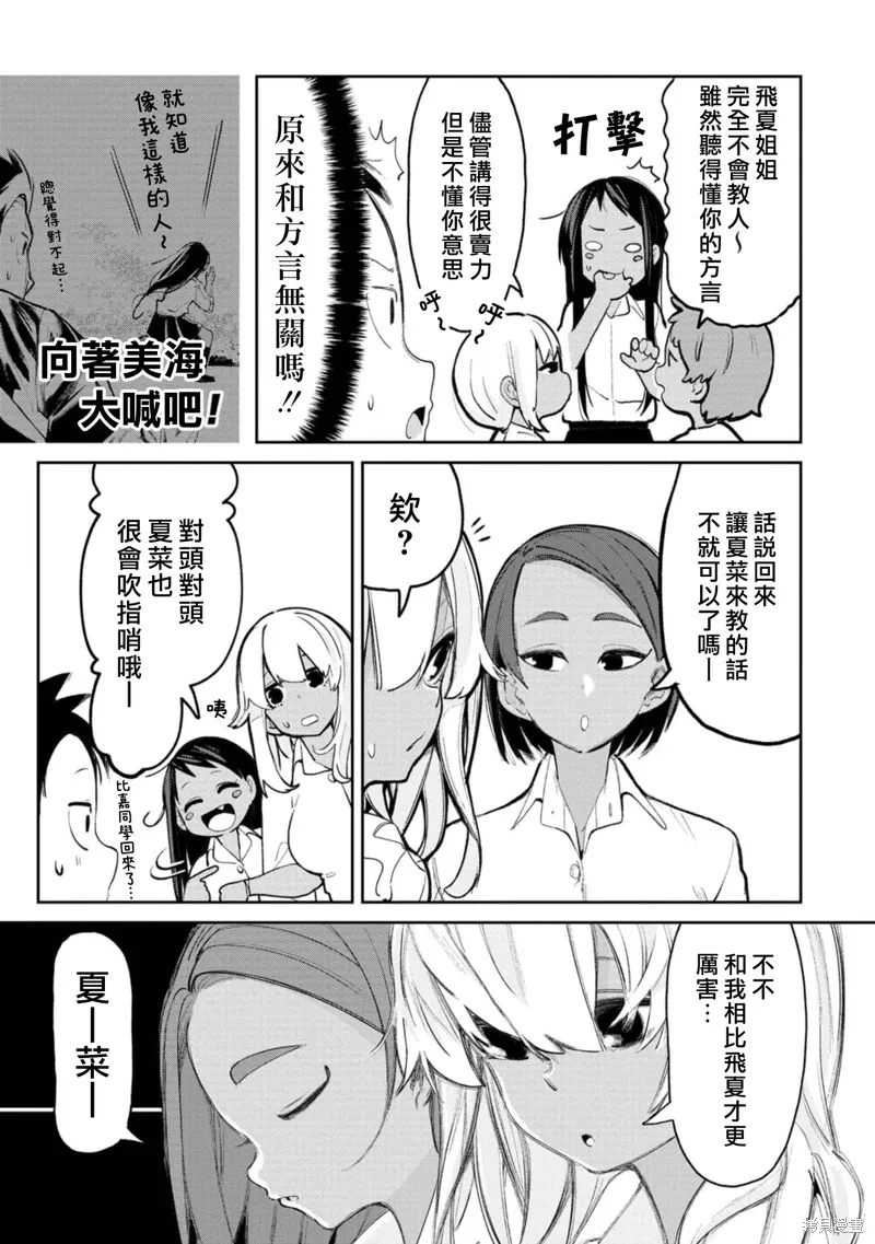第13话 第5页